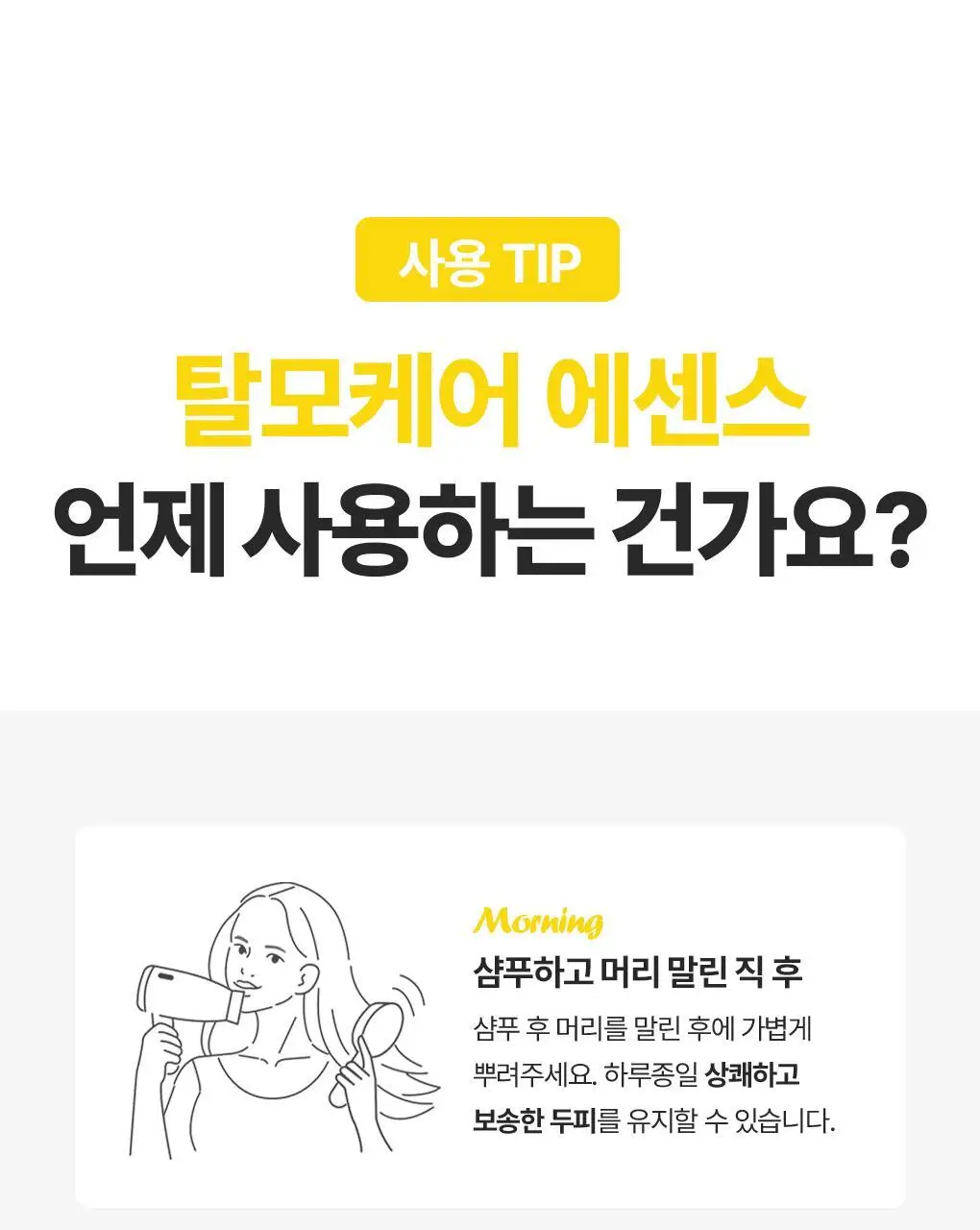 [지현우 PICK] 메디올 탈모케어 뉴트리션 에센스 120ml 상세페이지 24